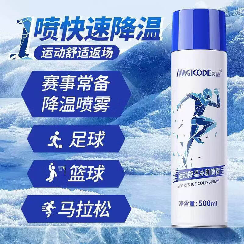 迈酷运动缓解肌肉酸痛喷雾冷喷冰肌急速降温损伤冰冻舒缓膝盖马拉松跑 1瓶【500ml】【大瓶更划算】