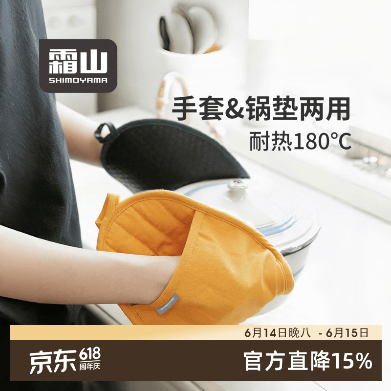 霜山隔热手套家用烘焙手套微波炉烤箱用水壶防滑锅垫桌垫橡胶手套 黄色单个装【可做锅垫】 长25.8*宽19cm