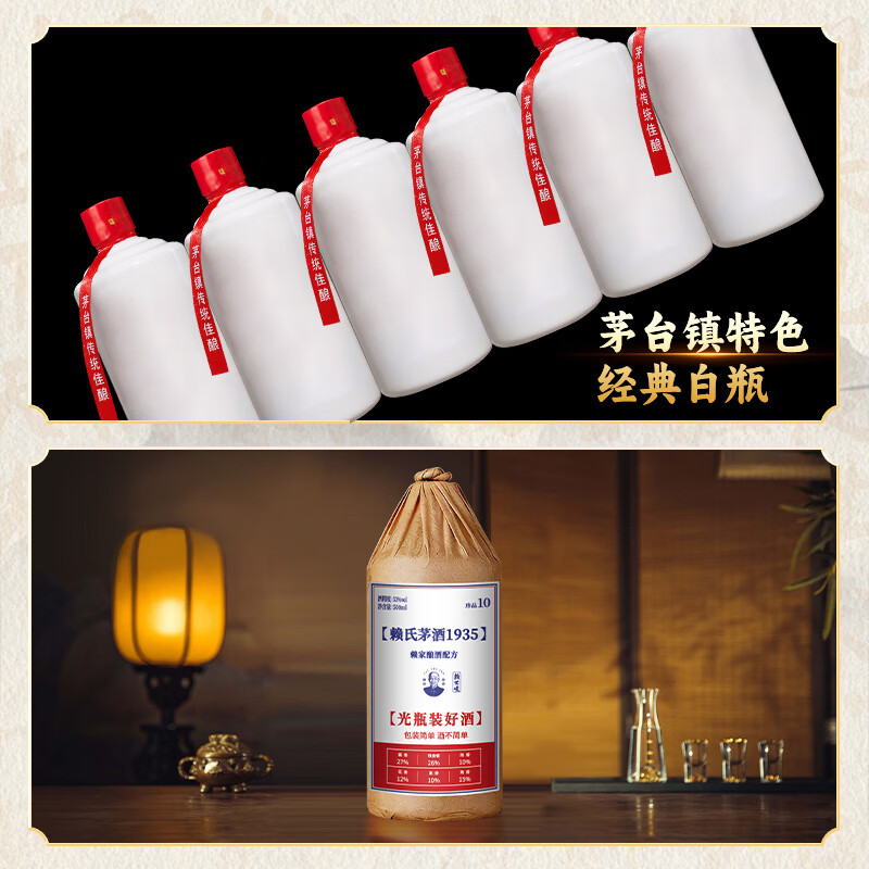 赖世峻贵州茅台镇酱香型白酒珍品10酒赖氏茅酒1935纯粮食酿造坤沙高粱酒 500mL 6瓶 白酒整箱