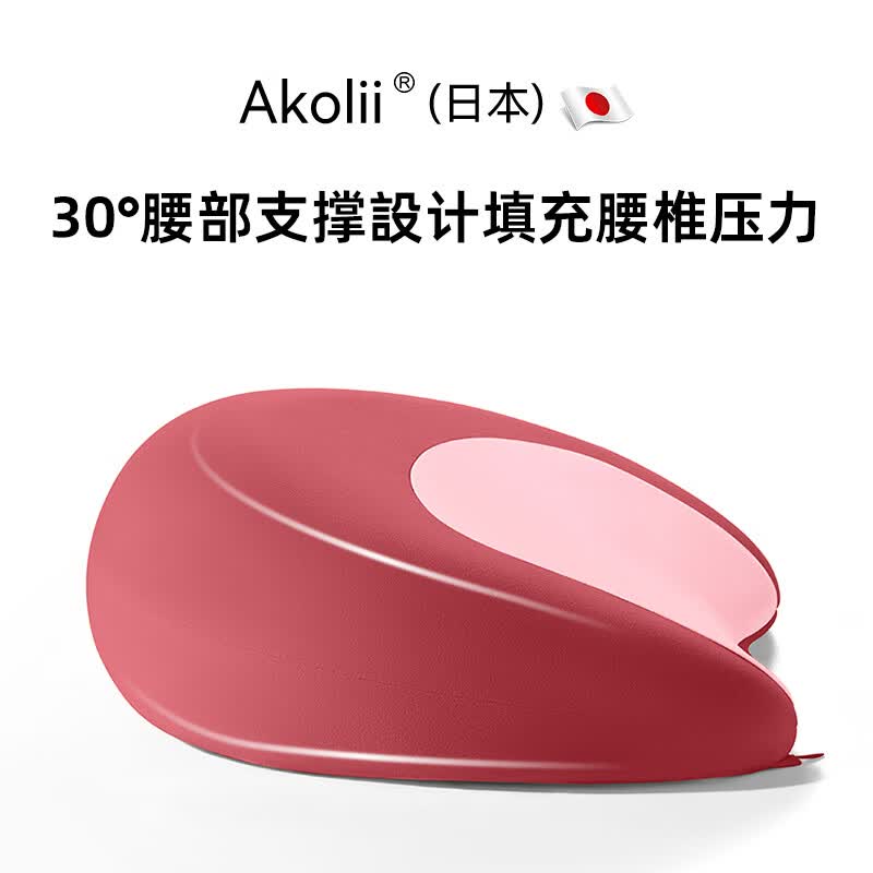 良物町Akolii(日本)孕妇枕护腰侧睡枕托腹U型孕期怀孕侧卧睡觉专用抱枕 气感慢回弹记忆棉托腹舒压安睡孕妇枕【樱花粉】