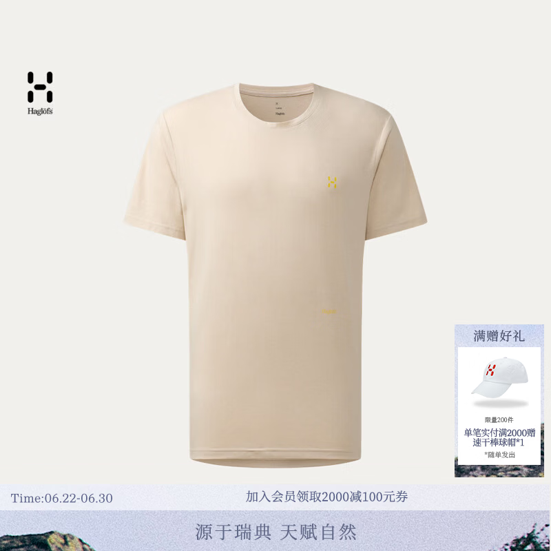 HAGLOFS火柴棍Outsiders Graphic Tee男子户外运动徒步登山印花休闲短袖T恤 浅米色 2XL 035