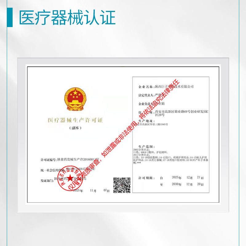 可复美医用透明质酸钠修复贴 果酸换肤激光子术后创面部皮肤护理敷料 医用透明质酸钠修复贴*4片