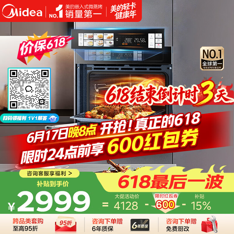 美的（Midea）【温湿智控】55L嵌入式蒸烤箱一体机 杯水鲜蒸 涡轮热风 蒸箱烤箱 蒸烤炸炖4合1体机烤贝果SX5