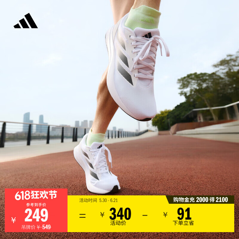 adidas DURAMO RC超轻透湿排汗缓震网面透气体测跑鞋男女阿迪达斯   白色/黑色   43