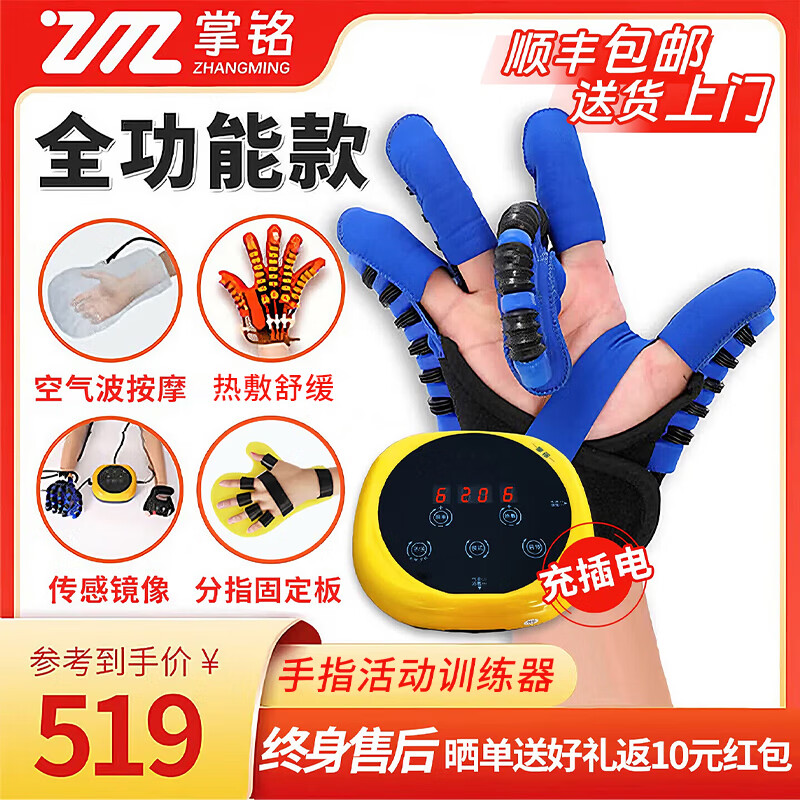掌铭手指康复训练器老人偏瘫手部按摩锻炼器材电动手套脑梗手屈伸抓握 右手充插电:标配+热敷+镜像+按摩+分指板+发顺丰 大码XL(身高173-180)