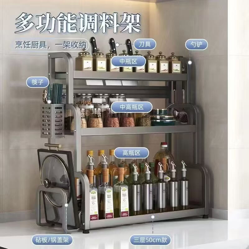 坤润合厨房调料置物架家用台面多功能刀架筷子调味品厨房收纳储物神器 50cm三层-筷笼+菜板架+挂钩
