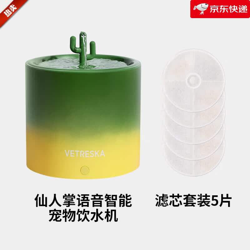 未卡（Vetreska）无线水泵款猫咪自动喝水用品喂水器 仙人掌语音智能宠物饮水机+赠滤