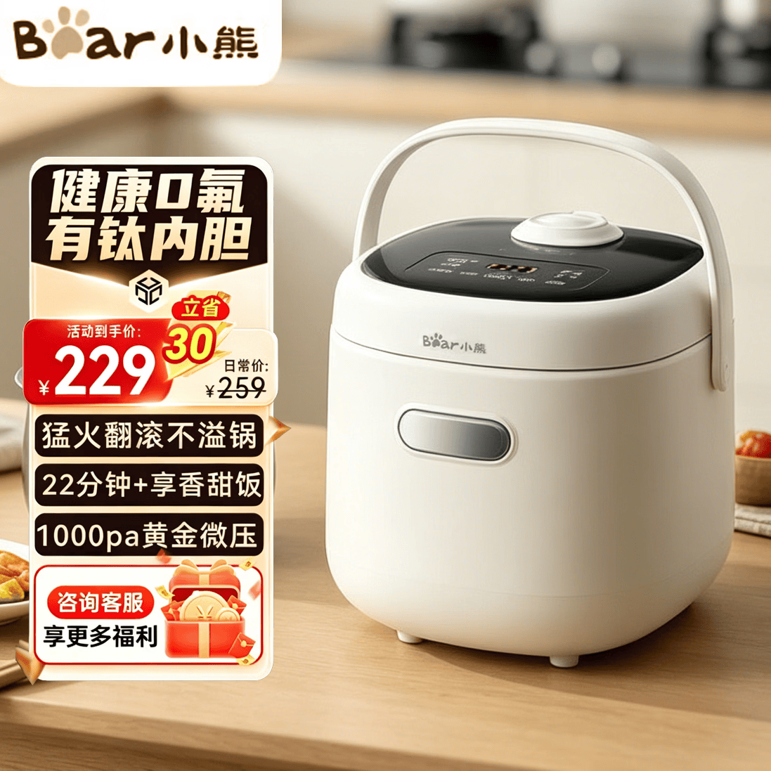 小熊（Bear）有钛电饭煲0氟0涂层钛陶球釜2-3人1.6升不粘锅微压快煮多功能智能预约电饭锅 1.6L 【0氟钛陶瓷】DFB-K16H2