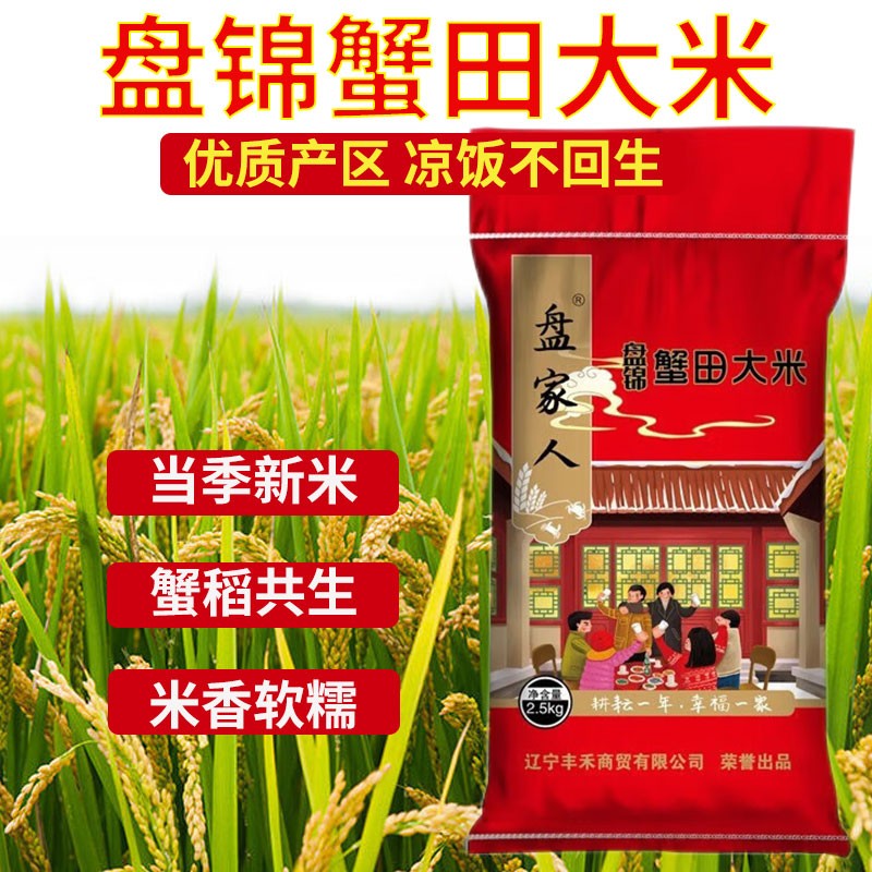 米历史价格查询软件哪个好用|米价格走势图