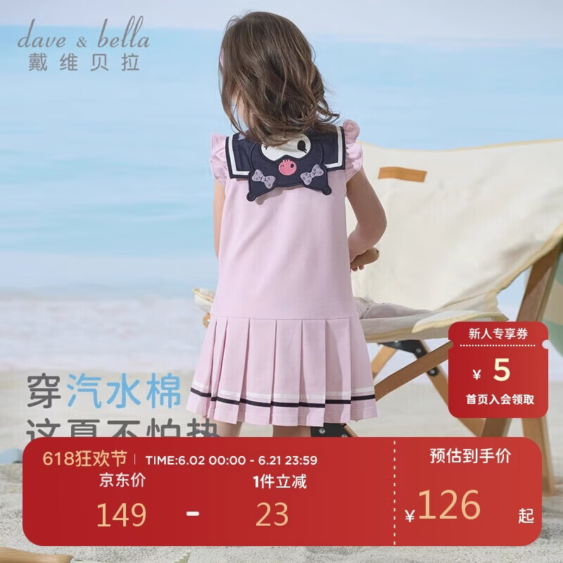 戴维贝拉库洛米联名儿童裙子夏装薄款女童海军领连衣裙polo裙