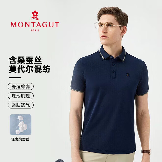 梦特娇（MONTAGUT）[顺滑莫代尔]短袖polo衫男高端商务翻领t恤凉感夏季 浅灰色 3XL 56