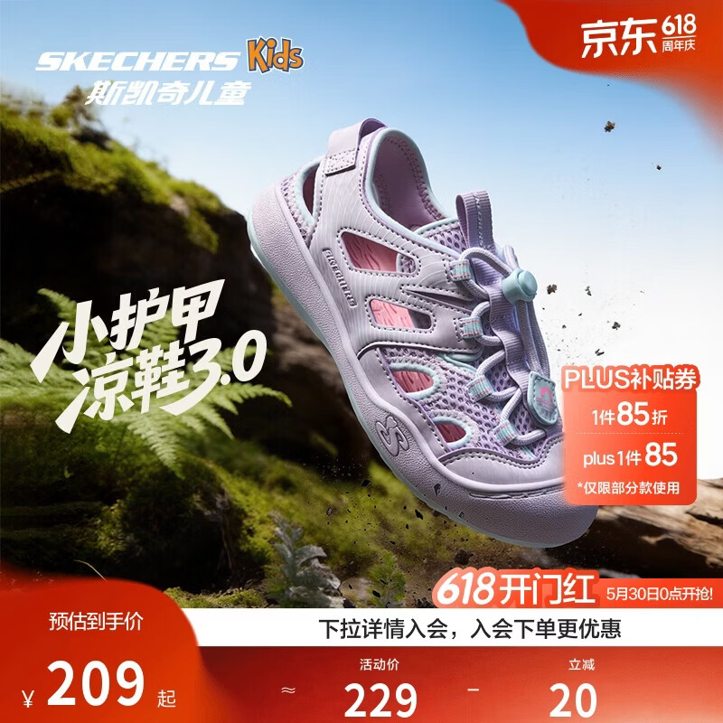 Skechers斯凯奇小护甲凉鞋3.0夏季防滑沙滩鞋儿童户外运动溯溪鞋319305L
