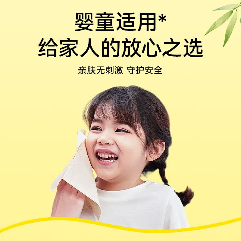 斑布100系列 悬挂式抽纸原生竹浆 挂抽式纸面巾四层290抽6包装 4层290抽*6提