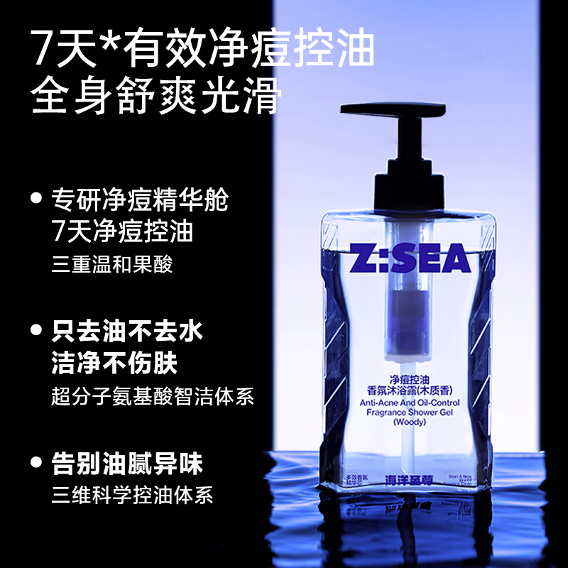 海洋至尊洗发水男去屑止痒洗发水【欧豪同款】控油蓬松男洗头膏露官方正品 男士清爽洗护组合【沐浴露 + 洗发水】