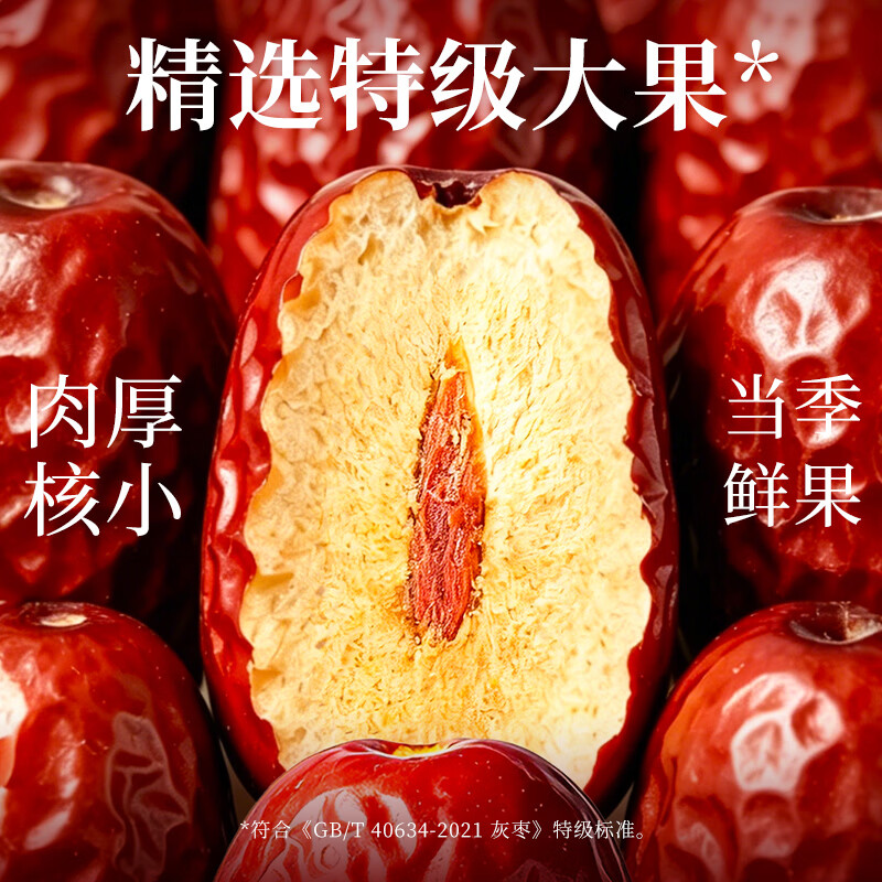 沃隆红枣新疆灰枣大枣特级孕妇零食健康免洗罐装特产煲汤送礼 【新疆特级大果】700g灰枣