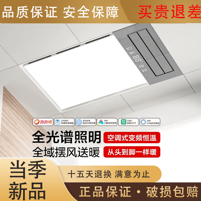 欧普照明（OPPLE）风暖浴霸排气扇一体机集成吊顶卫生间取暖浴室灯暖风机 C【智控升级】B+APP智控+无线遥控+42度变频