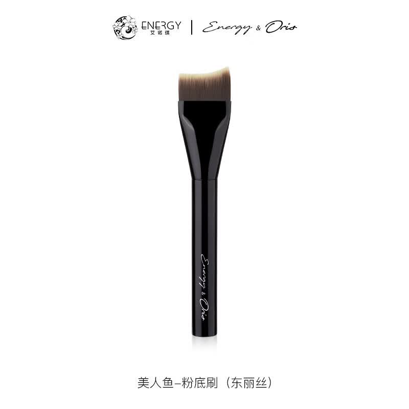 艾诺琪（ENERGY）/艾诺琪【老板娘奥莉】好简单美人鱼粉底刷东丽丝底妆刷 美人鱼粉底刷 其它材质