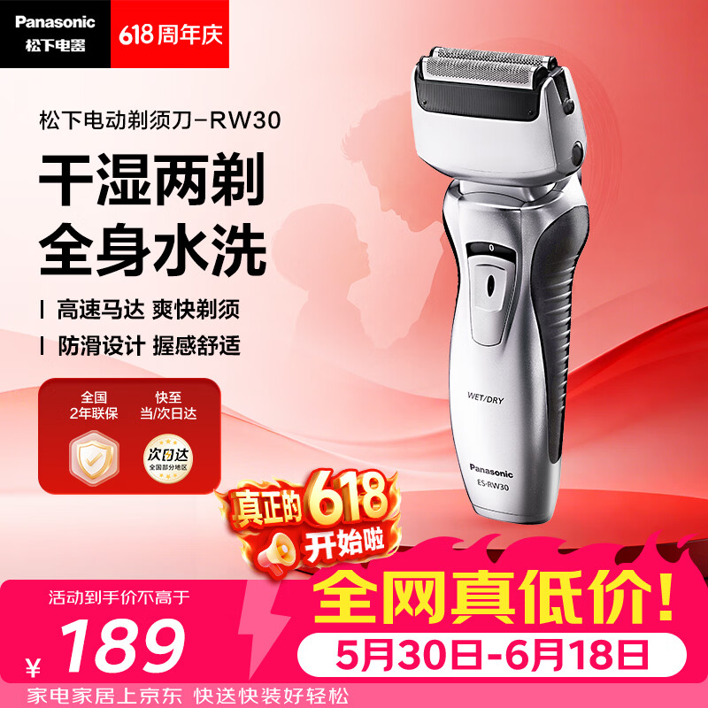超人自营剃须刀 65.9元，松下旗舰店剃须刀 424元，松下自营剃须刀 188.9元 - 86线报