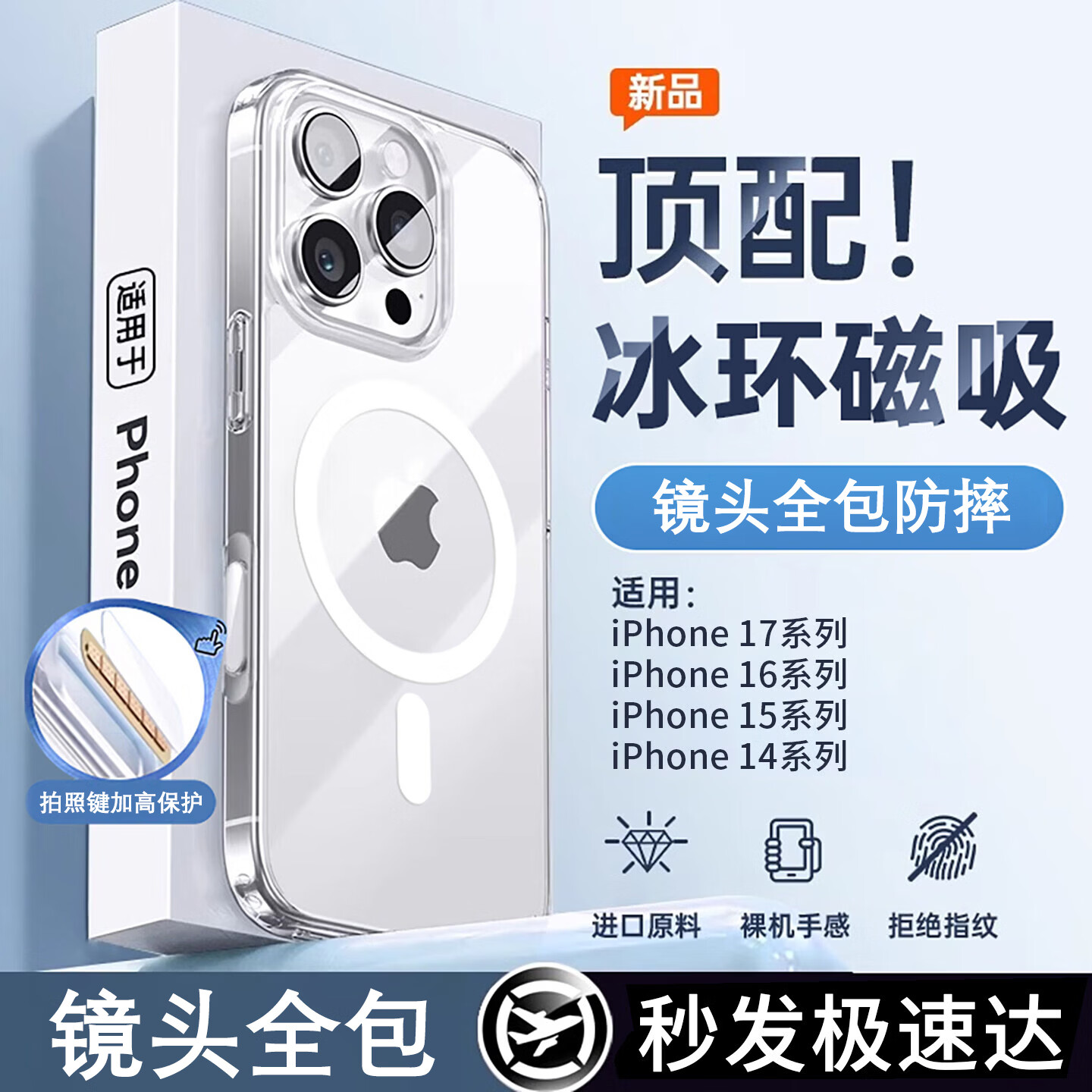狄耐适用苹果17ProMax手机壳磁吸新款iphone16透明15pro保护套14超薄散热13镜头全包防摔软壳高级外壳 【全透明套白机】磁吸充电丨冰感散热丨高透抗发黄 iPhone 17 Pro Max
