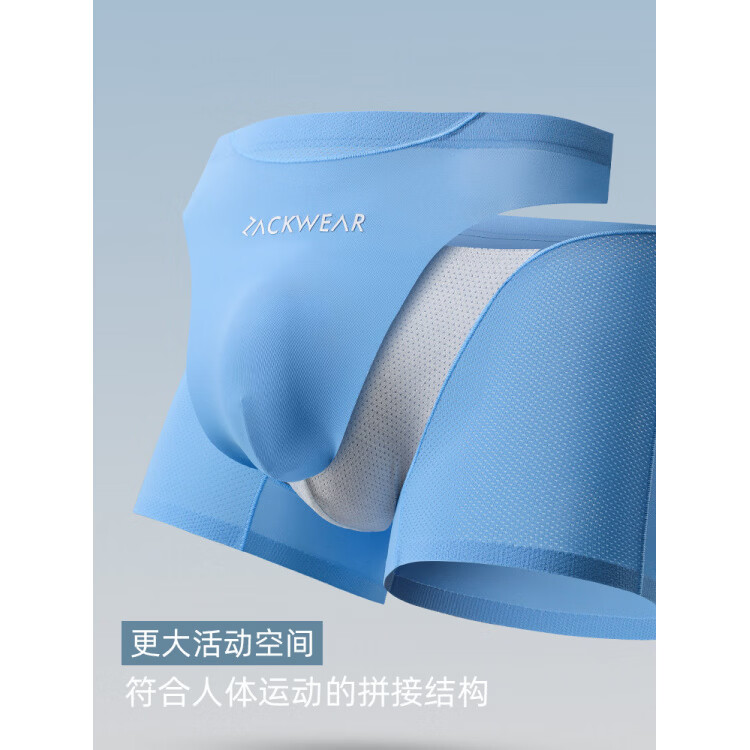 Zackwear2026夏季速干凉感轻运动风网眼透气冰丝男士内裤男生平角四角短裤 逐浪蓝+驰涧青+跃野灰+追光白 2XL (140-160斤)