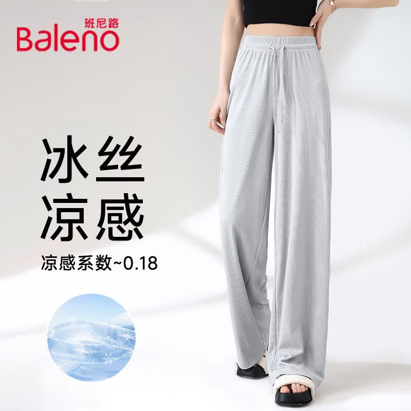 班尼路（Baleno）山本阔腿裤女2026年夏季女装新款宽松柔软舒适垂顺休闲百搭裤子 银灰#纯色 【冰丝阔腿裤】 L