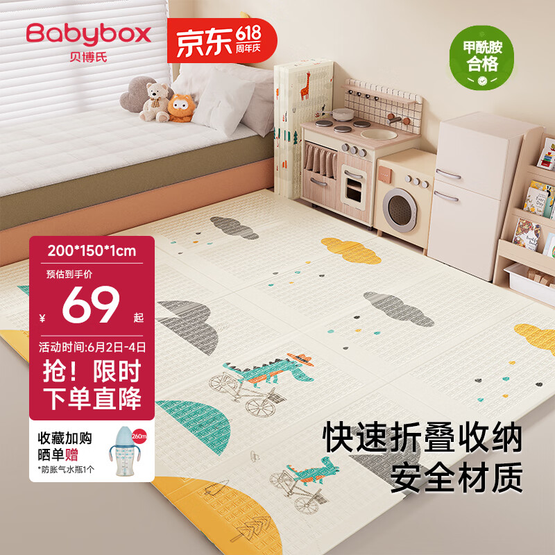 贝博氏babybox爬爬垫婴儿宝宝爬行垫XPE加厚双面可折叠地垫200*150*1cm
