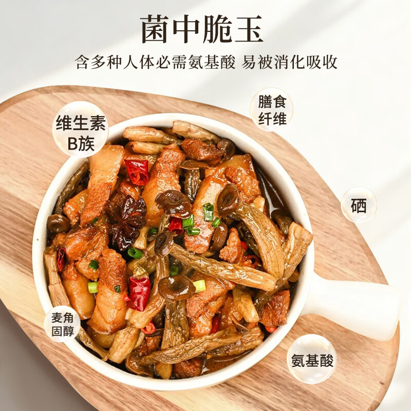精选鹿茸菇干货新货鹿茸菌鹿茸菇食材特产脆脆菇煲汤炒菜香菇包邮 鹿茸菇袋装500gx2袋