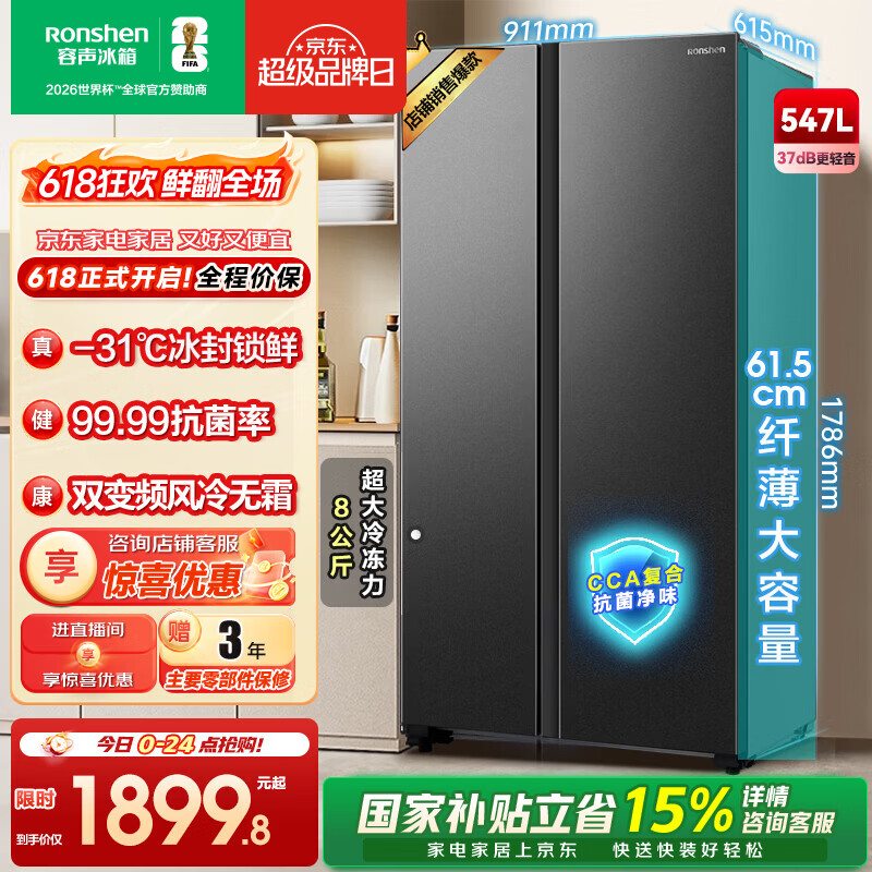 海尔旗舰店冰箱 1819元，容声旗舰店冰箱 2481.99元 - 线报酷