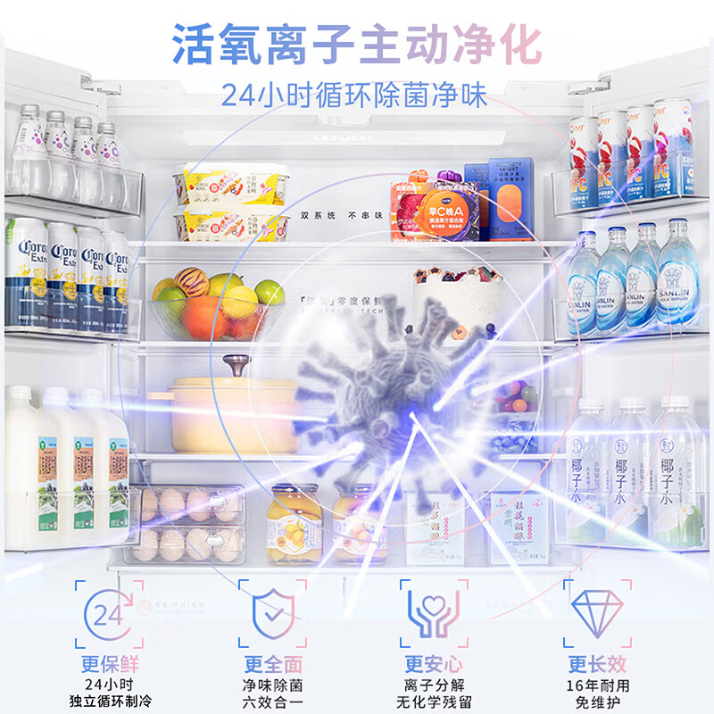 华凌2026新款美的神机518十字门冰箱双系统2.0主动净味除菌超薄零嵌家用京东自营HR-518WUSPZ国家补贴