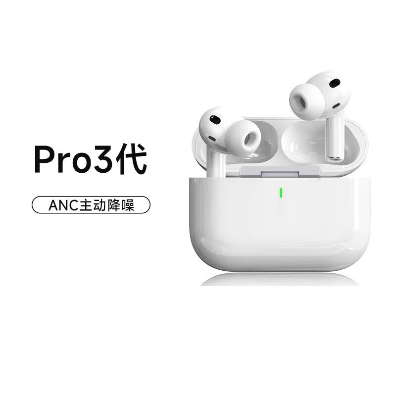 华强北Pro3代蓝牙耳机Air主动降噪三代2026新款入耳无线 Pro3降噪纯原版-158原版ANC主动降噪_杜比无损音质_原 官方标配