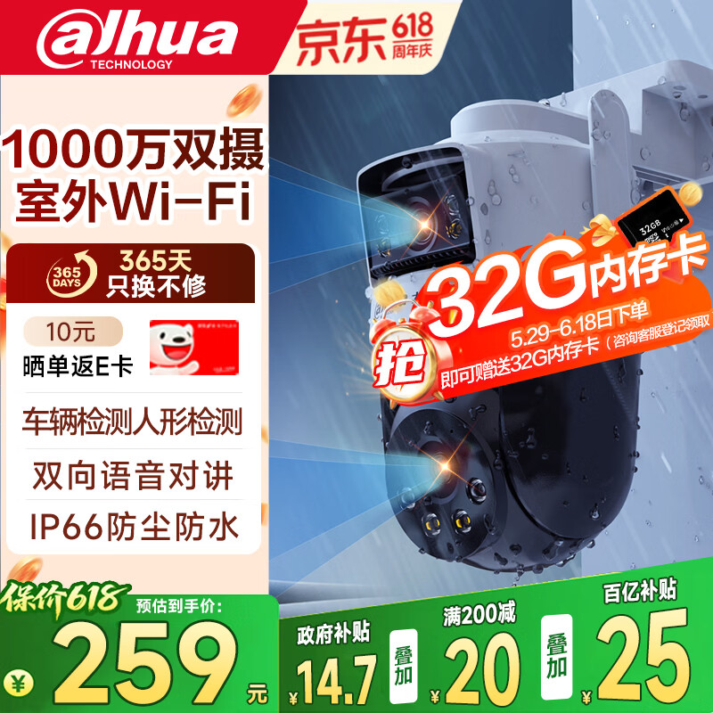 dahua大华无线wifi监控摄像头 云台球机监控器1000万高清360度全景无死角带全彩夜视手机远程可对话P10A
