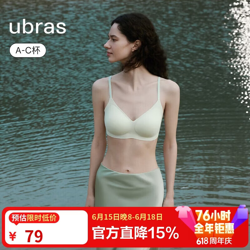 ubras无尺码文胸女士内衣女无痕无钢圈聚拢胸罩