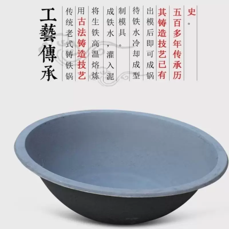 同款老式生铸铁锅加厚不沾商用特大卷翻边灶台锅酒店后厨食堂炒菜 (升级翻边)外径104内径93重84斤 104寸 京东折扣/优惠券