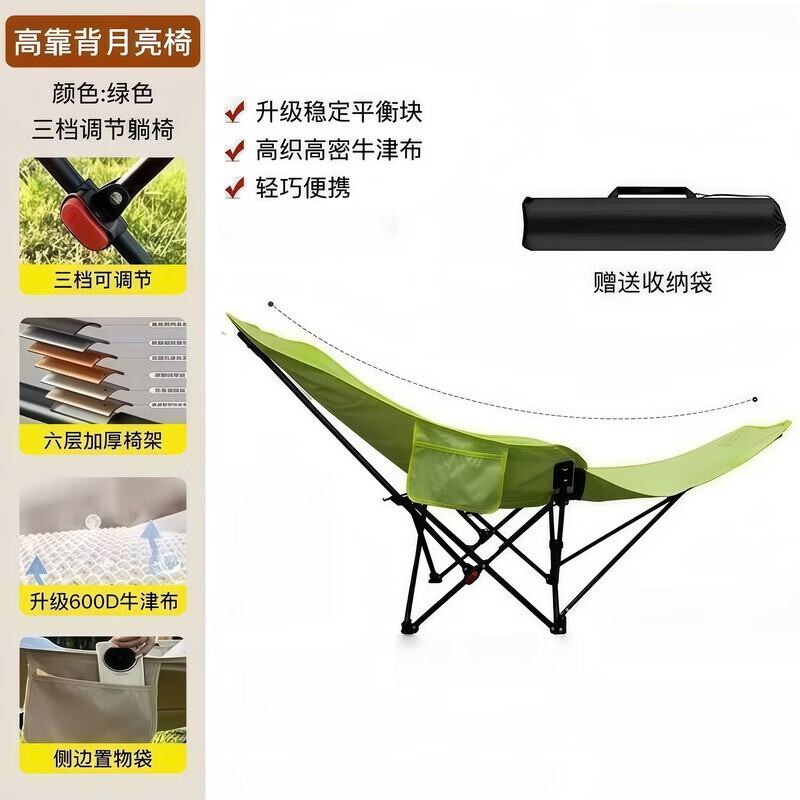 四挡可调节躺椅简易折叠床便携月亮椅办公室午休四挡调节躺椅躺床 【四挡可坐可躺】清新绿 标准 京东折扣/优惠券