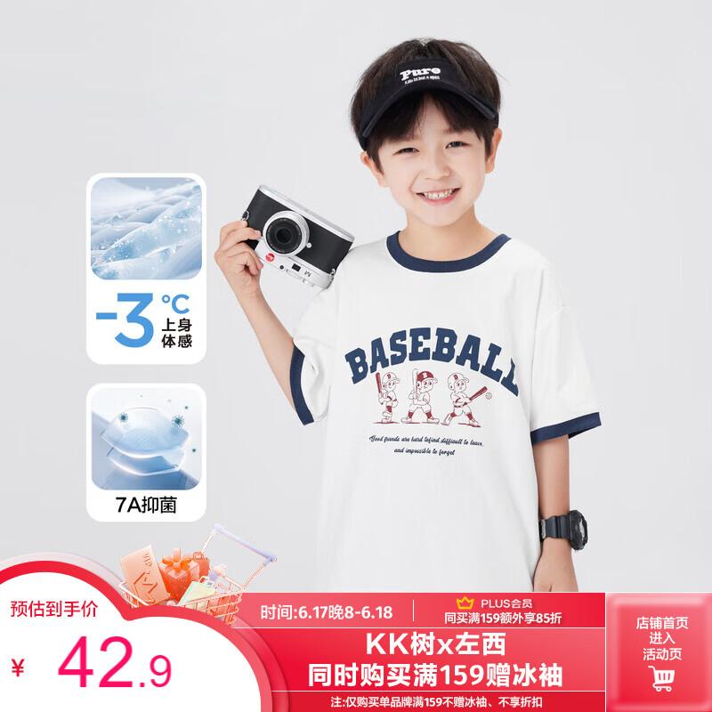 左西男童短袖t恤夏儿童凉感半袖2026新款男孩大童复古上衣 白色 160