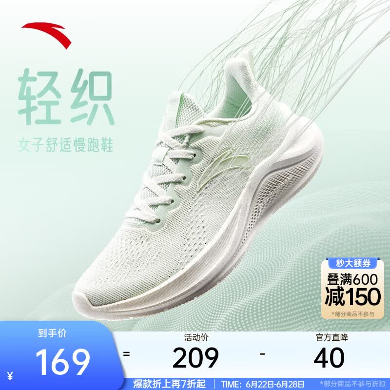 安踏一体织女夏季网面透气薄款轻质跑步鞋女鞋软底运动鞋舒适慢跑鞋 象牙白/氧气绿5582-3 37.5 (女)