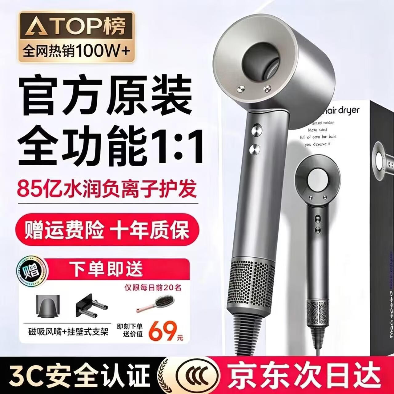 戴森德乐【国家3C认证丨85亿水润负离子】三代华强北吹风机家用静音负离子大功率不伤头发女士专用电吹风筒 银灰色-单风嘴丨85亿水润负离子 恒温速干护发 送女友节日礼物