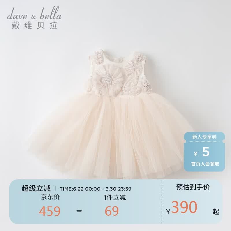 戴维贝拉【高定礼服】女童连衣裙夏装儿童公主裙宝宝周岁礼服裙子
