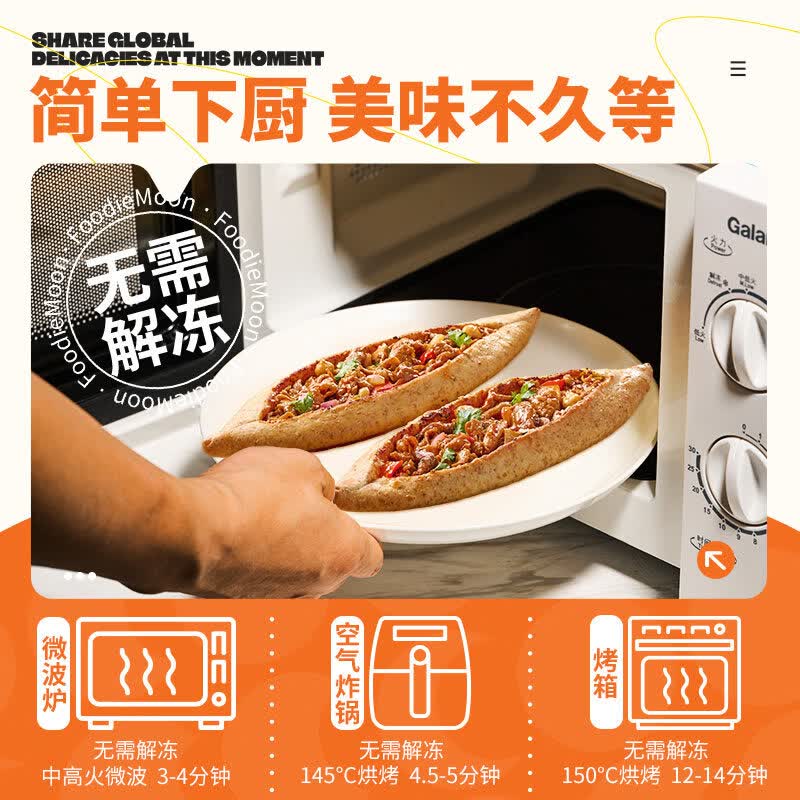 朕宅船型披萨披萨半成品加热即食芝士pizza早餐 【3盒】奶油菠菜培根披萨*3盒