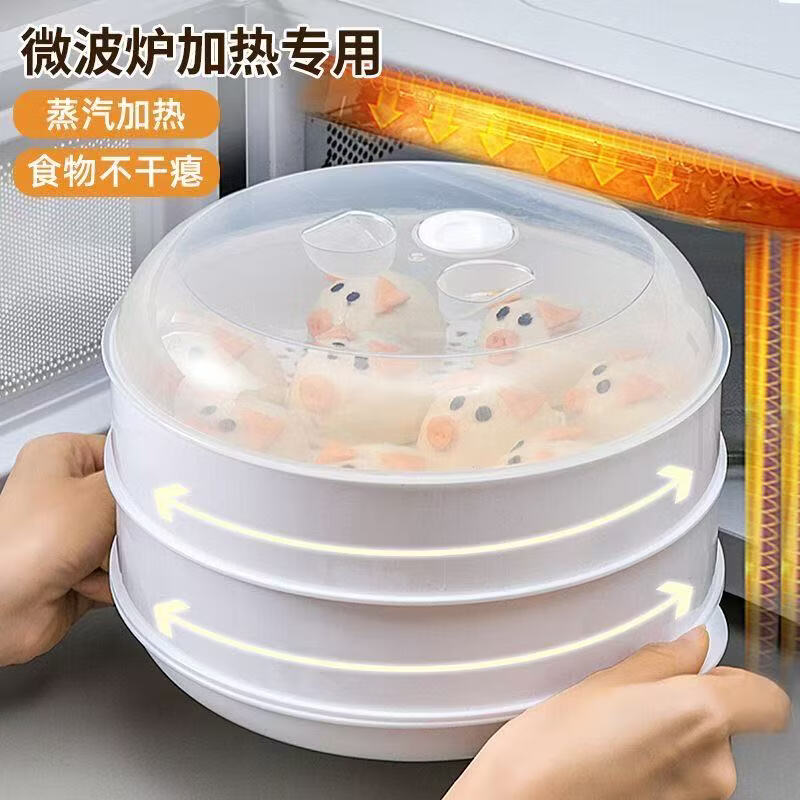 【卖爆了】双层微波炉加热蒸笼大容量家庭适用厨房微波炉专用蒸具 微波炉双层蒸笼
