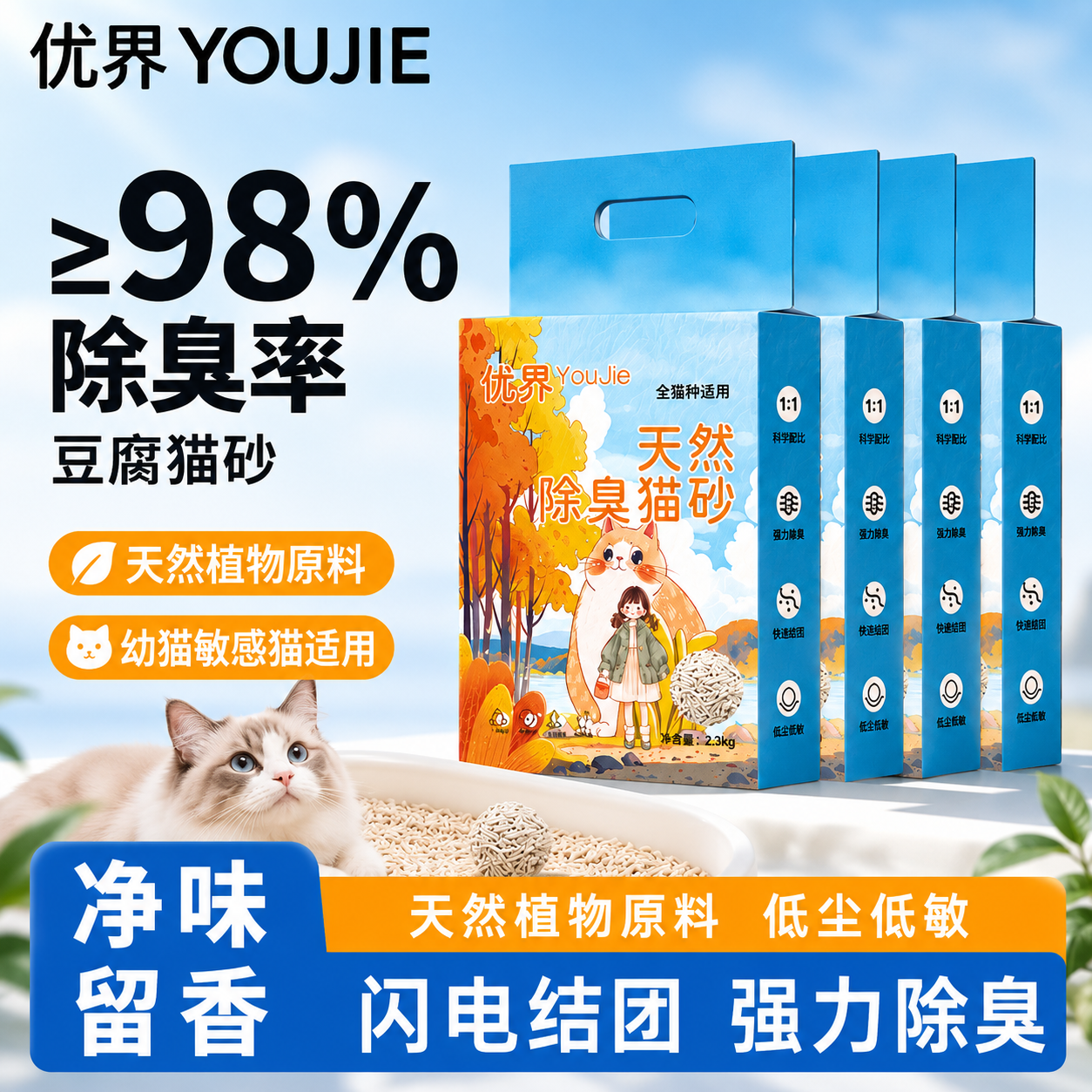 优界纯豆腐猫砂2.3kg*4 29.9元 - 86线报
