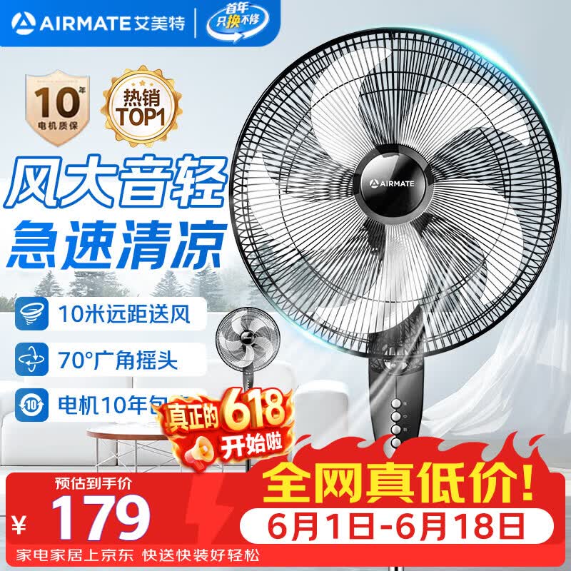 美的自营电风扇 339.56元，艾美特自营电风扇 398.87元，艾美特自营电风扇 268.87元 - 86线报