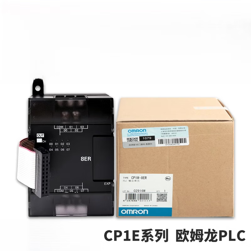 欧姆龙（OMRON）PLC模块CP1W-8ER 16ER 16ET 32ER 20EDR1 40EDT 40EDR CP1W-8ET