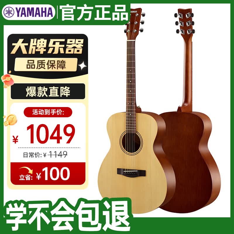 雅马哈（YAMAHA）FS400NS 原声款 云杉木初学者入门民谣圆角吉他 40英寸原木色哑光