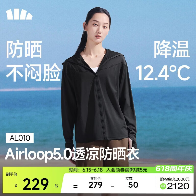 蕉下（beneunder）防晒衣女士外套宽松显瘦春夏凉感防紫外线新款AL010漫暮黑L