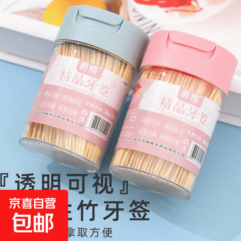 一次性牙签头层竹家用牙签盒酒店餐厅牙签罐牙签牙签筒家用 罐装牙签随机颜色【3罐】