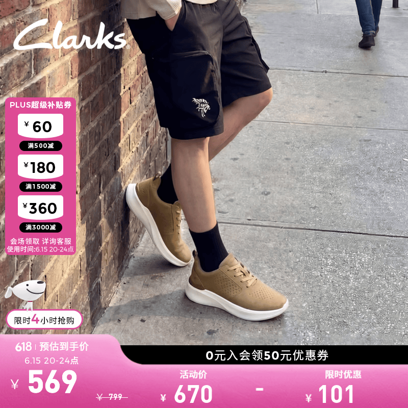 Clarks其乐SolevanaStyle云步系列男士夏季轻盈厚底透气休闲鞋 灰色 261875597 41.5
