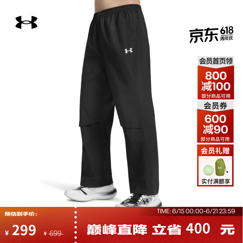 安德玛（Under Armour）【库里同款】UA春夏Sportstyle男子梭织运动休闲长裤6010132 黑色001 XL