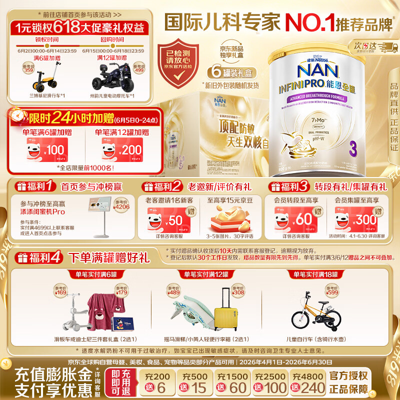 雀巢（Nestle）能恩全护适度水解婴幼儿奶粉7HMO双益生菌3段12-36个月800g/罐*6