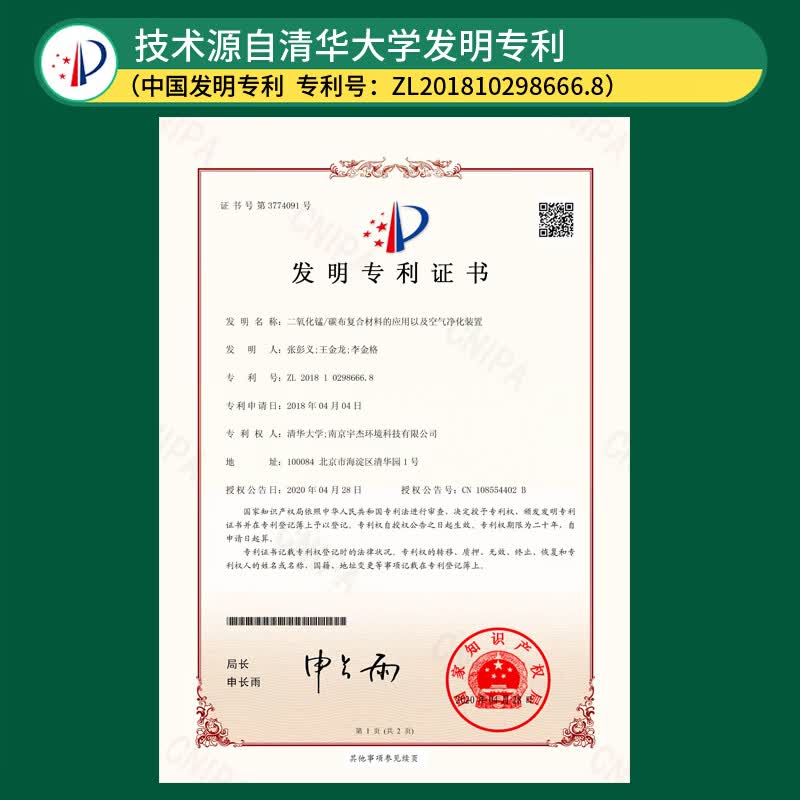 倍朗达  活性锰分解片除甲醛神器新房急入住去除新房衣柜橱柜新车分解毡 活性锰分解片5盒（155*205mm-75片）